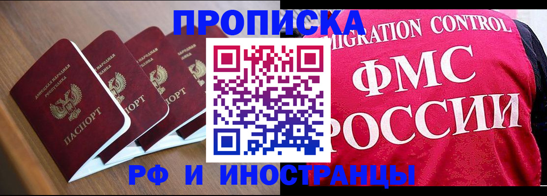 временная регистрация недорого в Еманжелинске