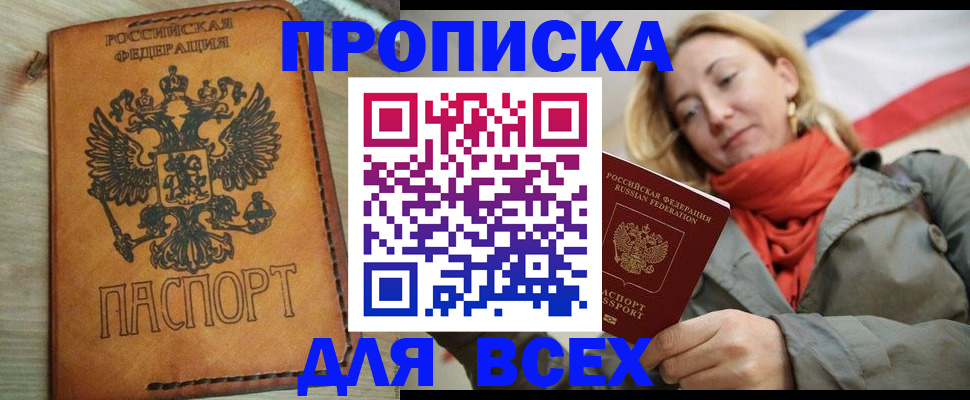 временная регистрация адрес в Еманжелинске