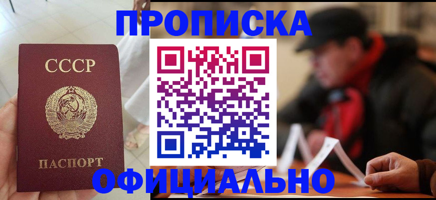 временная регистрация для школы в Еманжелинске
